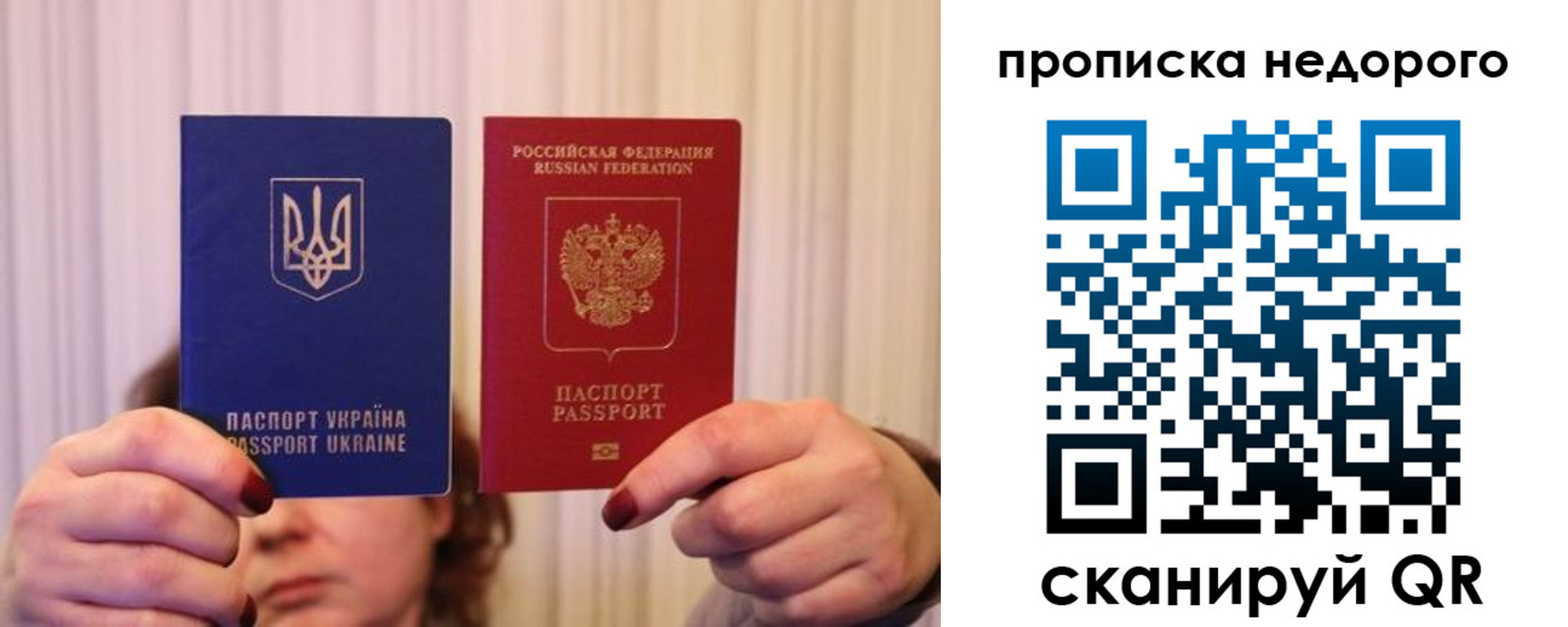 купить прописку в Калаче-на-Дону