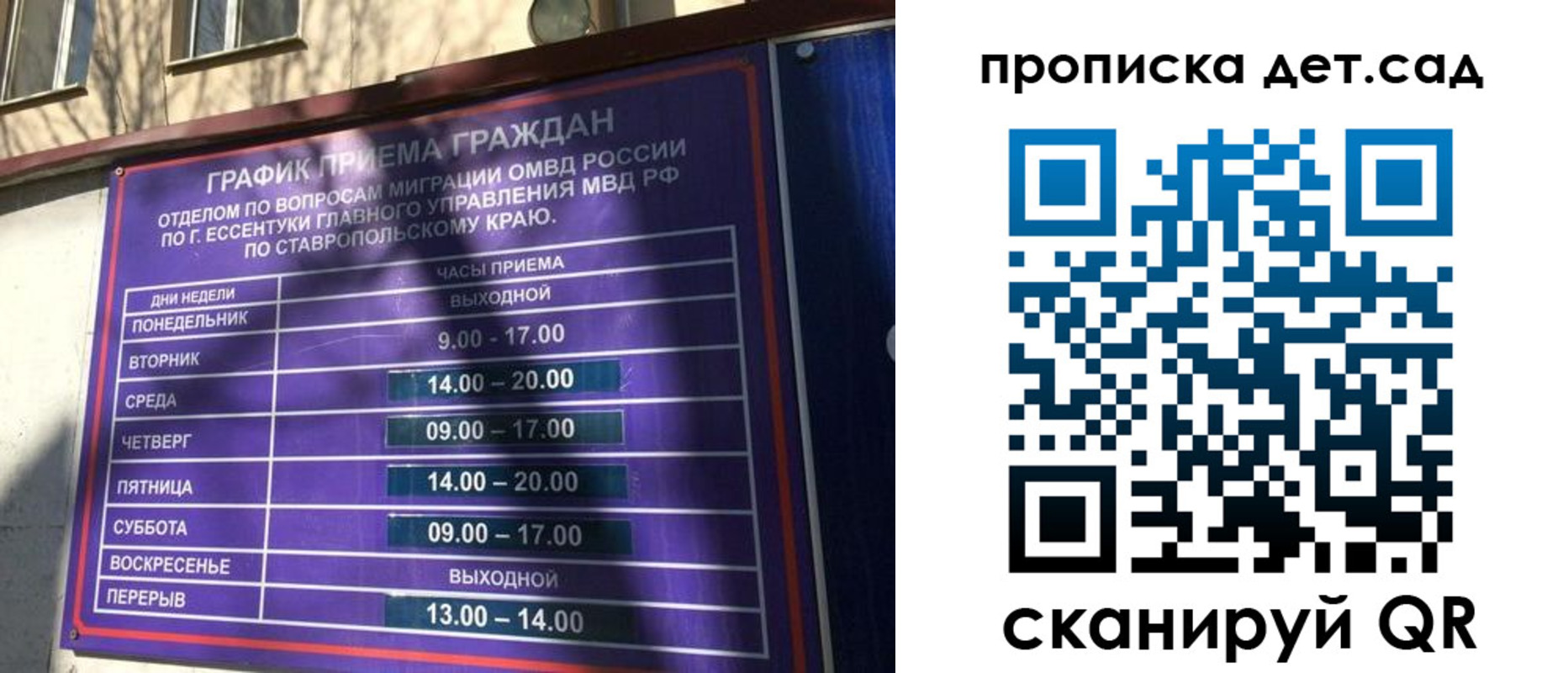 временная регистрация поиск в Калаче-на-Дону
