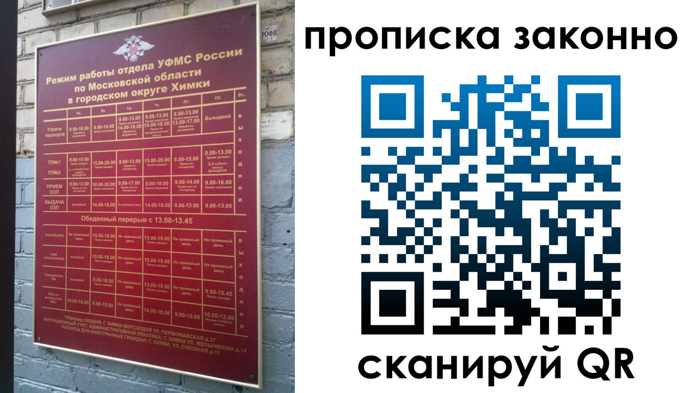 прописка поиск в Калаче-на-Дону