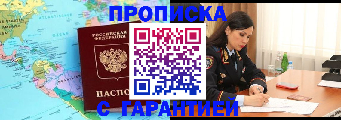 регистрация в Калаче-на-Дону