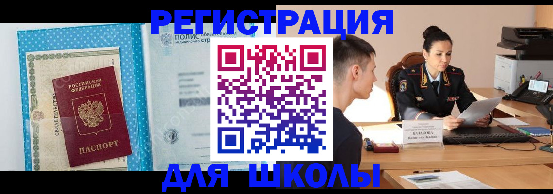 прописка гарантия в Калаче-на-Дону