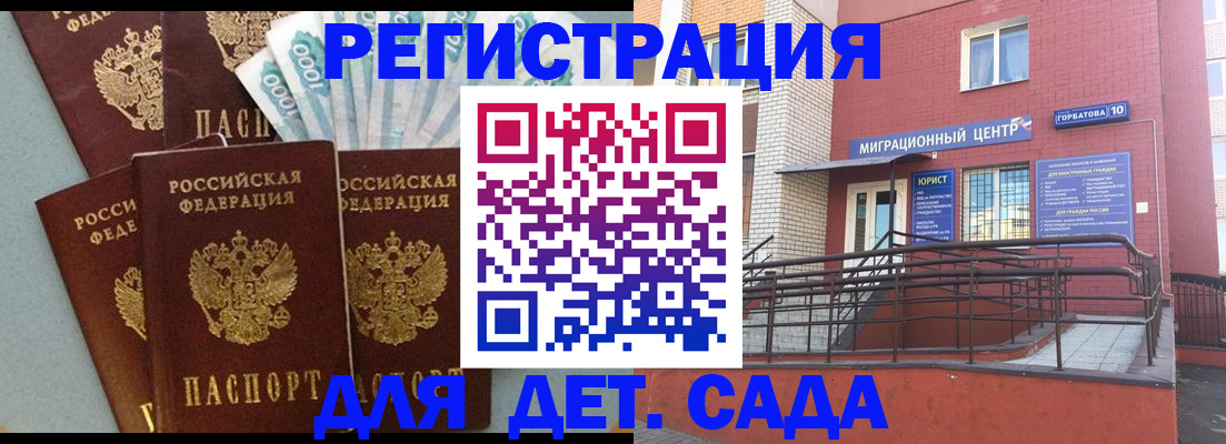 временная регистрация гарантия в Калаче-на-Дону