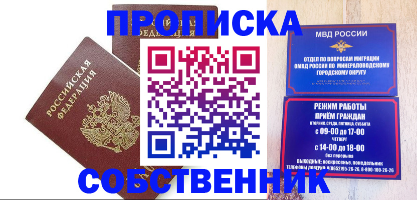 прописка для кредита в Калаче-на-Дону