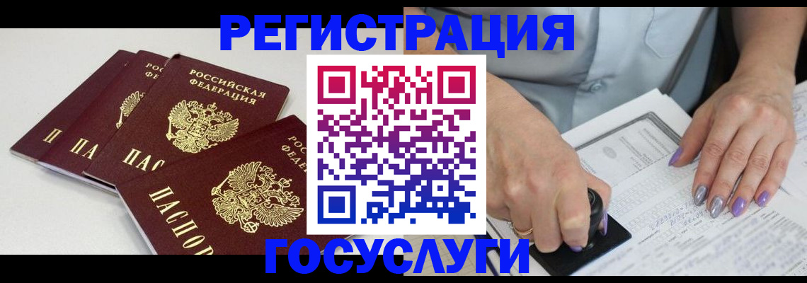 прописка от собственника в Калаче-на-Дону