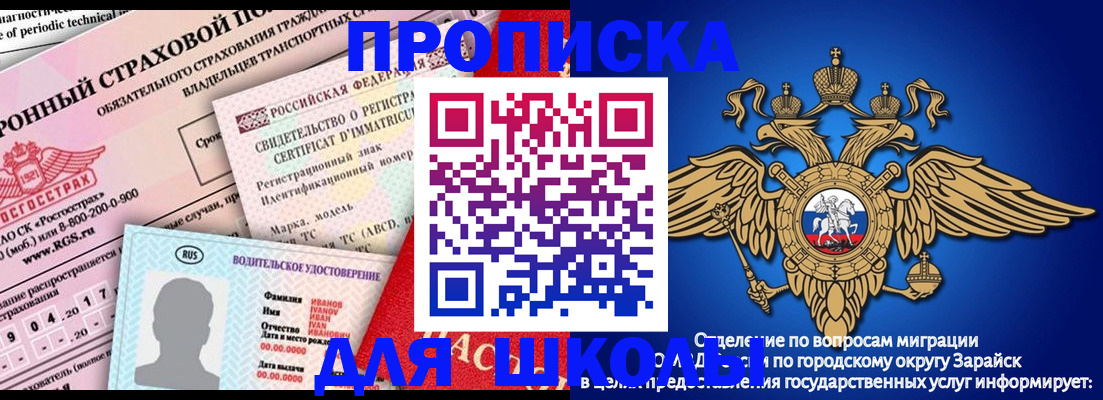 где прописаться в Калаче-на-Дону